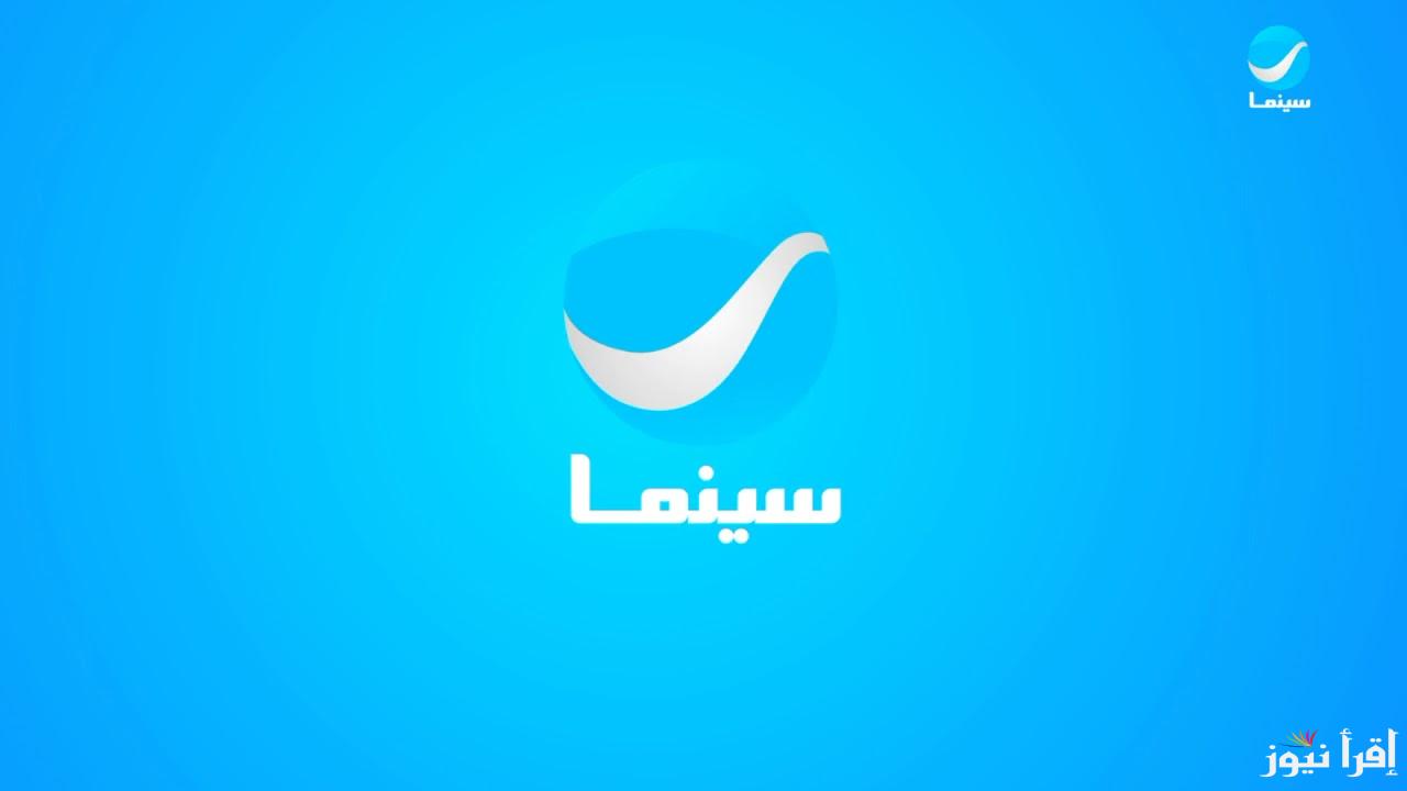 “تابع أفضل الأفلام” تردد قناة روتانا سينما 2025 على نايل سات وعرب سات وخطوات تثبيتها على الرسيفر