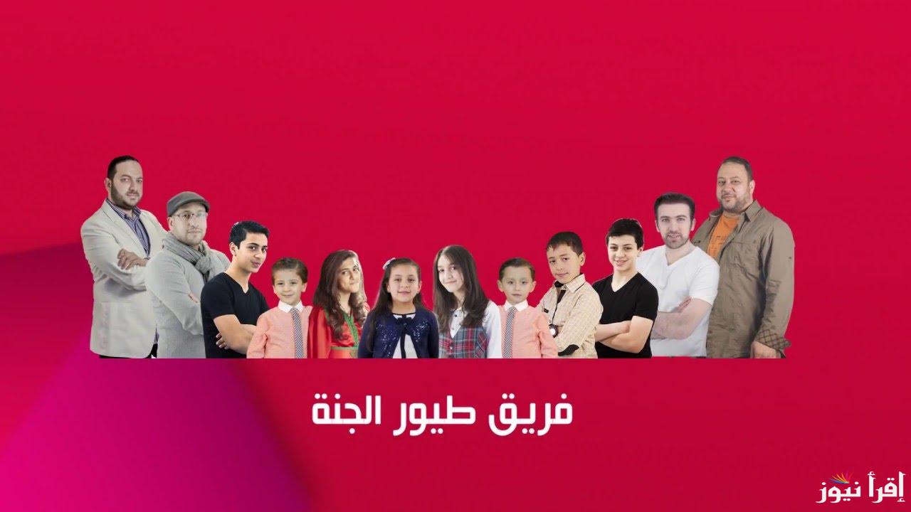 تردد قناة طيور الجنة Toyor Aljanah TV الجديد 2025 علي مختلف الأقمار الصناعية || ثبتها الان وفرح أطفالك