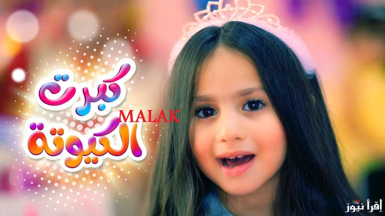 تردد قناة كراميش الجديد 2025 على نايل سات محتوى متنوع للأطفال