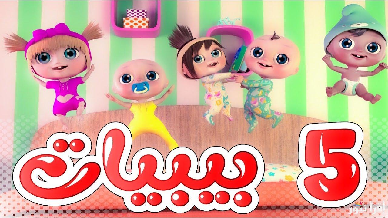 “لولو الشطورة” اضبط تردد قناة وناسة الجديد 2025 Wanasah TV على نايل سات وعرب سات