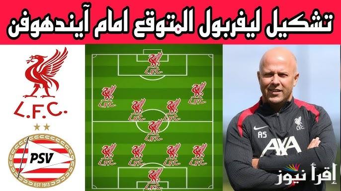 تغييرات بالجملة.. تشكيلة ليفربول امام آيندهوفن اليوم في دوري ابطال أوروبا