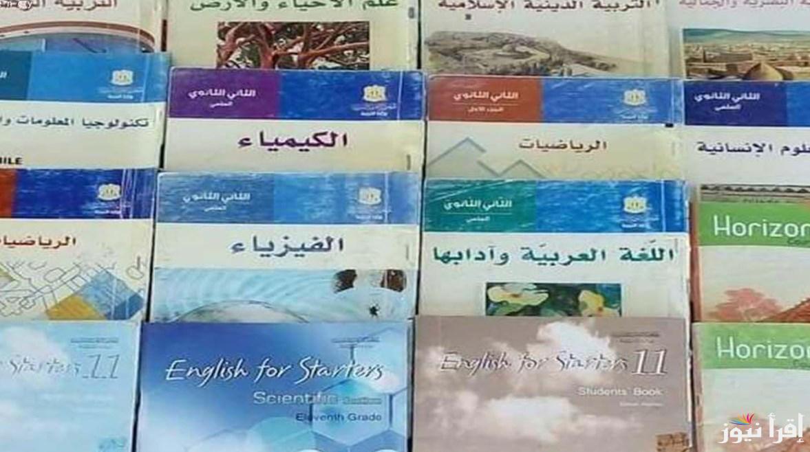 تعديل المناهج السورية 2025 .. جميع المقررات المحذوفة التي أقرتها وزارة التربية السورية بجميع المدراس