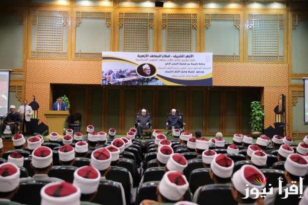 اعرف المنهج الجديد .. توزيع مناهج الأزهر الجديدة 2025 المرحلة الثانوية