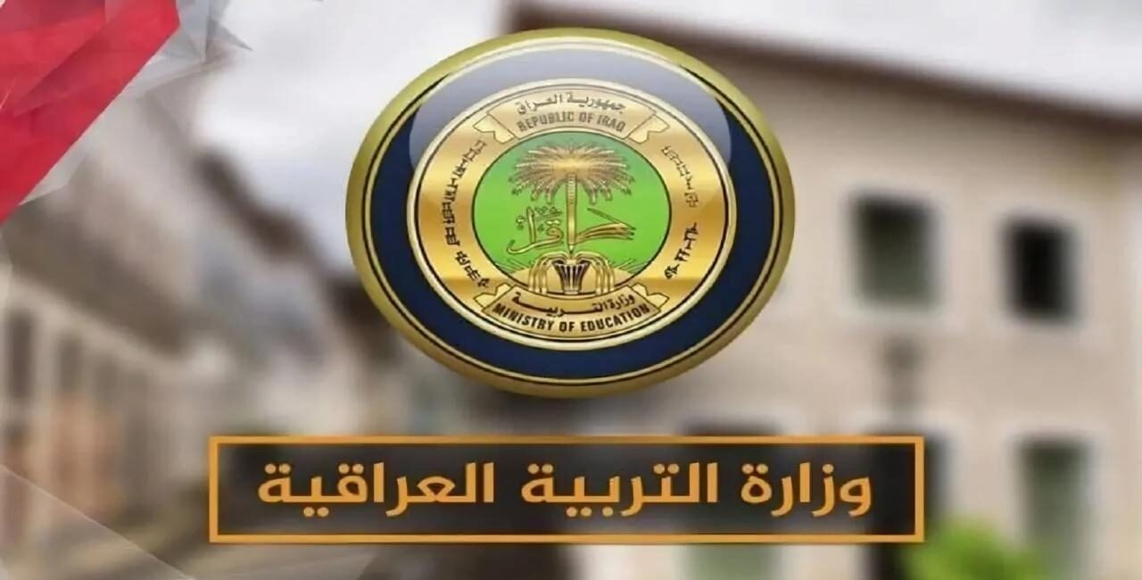 “عـــاجل” وزارة التربية تُعلن عن جدول الامتحانات التمهيدية 2025 في العراق للمراحل الابتدائية والمتوسطة والإعدادية