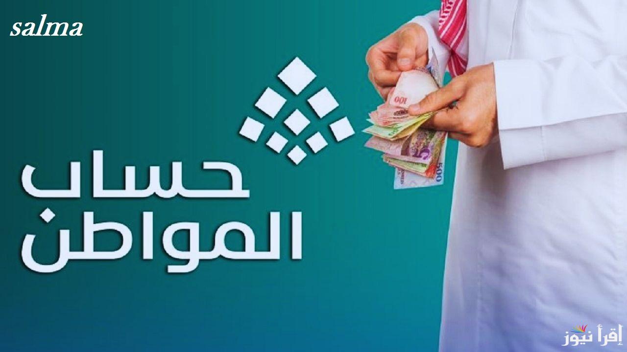 حساب المواطن وموعد صرف الدفعة 87 …وخطوات الاستعلام عن نتائج الأهلية شهر فبراير 2025