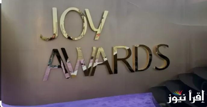 “الحدث العالمي” القنوات الناقلة حفل جوي اورد 2025 بموسم الرياض Joy Awards وأبرز نجوم العرب