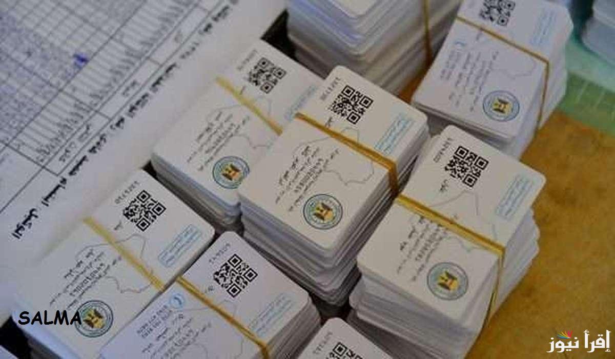 خطوات تجديد بطاقة التموين في العراق 2025 عبر منصة أور والمستندات المطلوبة
