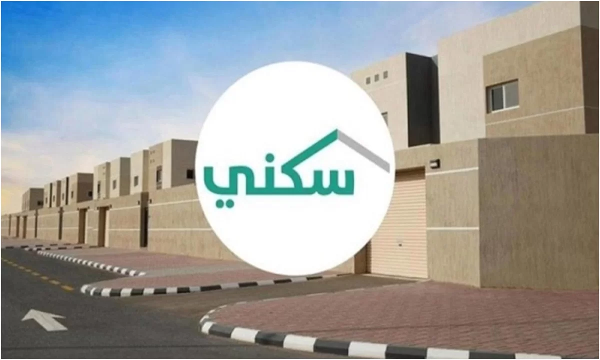 تم التبكير .. تقديم موعد صرف الدعم السكني لشهر يناير 2025 بالمملكة السعودية استعلم برابط رسمي sakani.sa