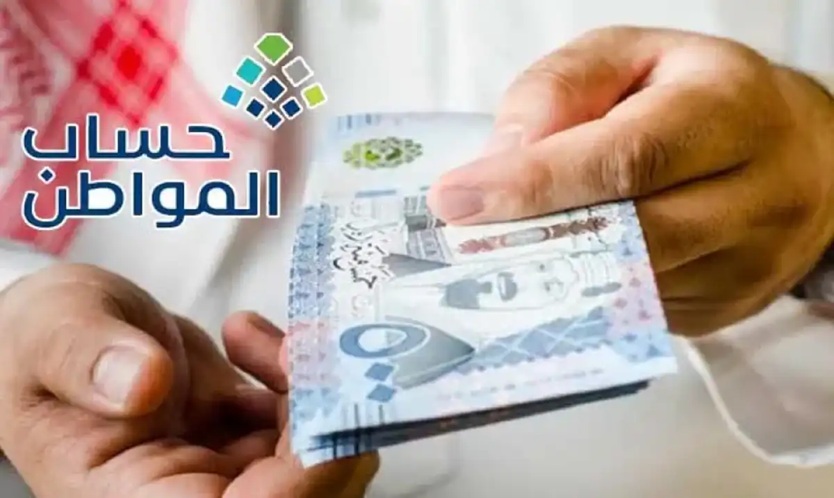 رابط الاستعلام عن اهلية حساب المواطن شهر يناير 2025 الدفعة 86 عبر portal.ca.gov.sa الرسمي وشروط الاستحقاق