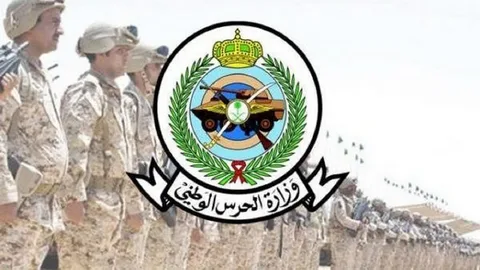 خطوات تسجيل الحرس الوطني بالسعودية 1446 بوابة التوظيف الإلكتروني وشروط القبول المبدئي