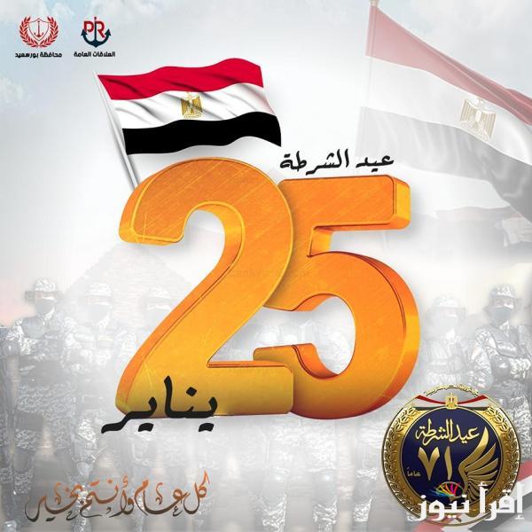 ثورة الإنجازات .. رسائل تهنئة ثورة 25 يناير 2025