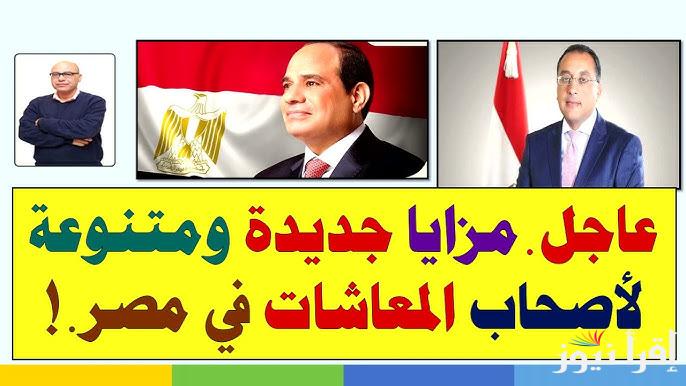 هيئة المعاشات تفجر مفاجأة.. زيادة المعاشات 2025 الجديدة وخطوات الاستعلام عن معاش شهر فبراير