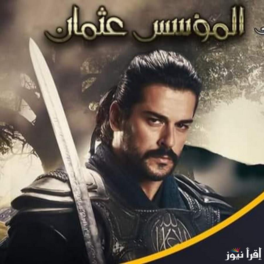 سبب تاجيل مسلسل قيامة عثمان الحلقة 178 وادراه المسلسل تعلن التفاصيل الكاملة عن الموعد الجديد