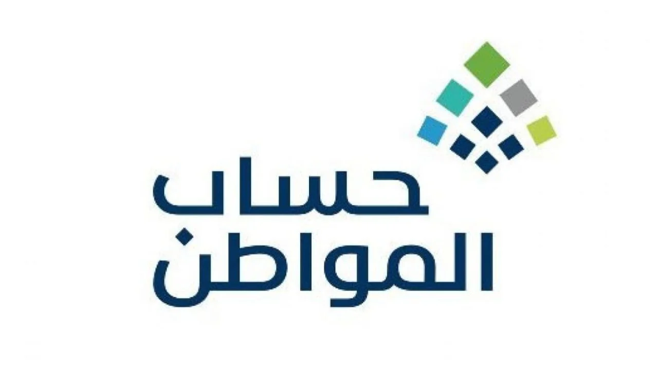 وزارة الموارد البشرية حقيقة قطع دعم حساب المواطن 1446 على الفرد