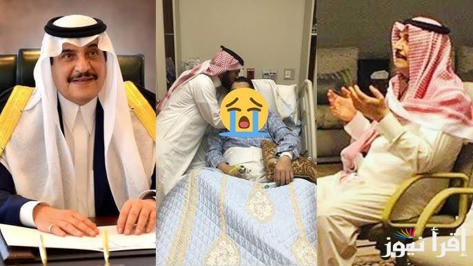 الديوان السعودي.. سبب وفاه الأمير محمد بن فهد بن عبدالعزيز || والتفاصيل الكاملة عن مكان الجنازة
