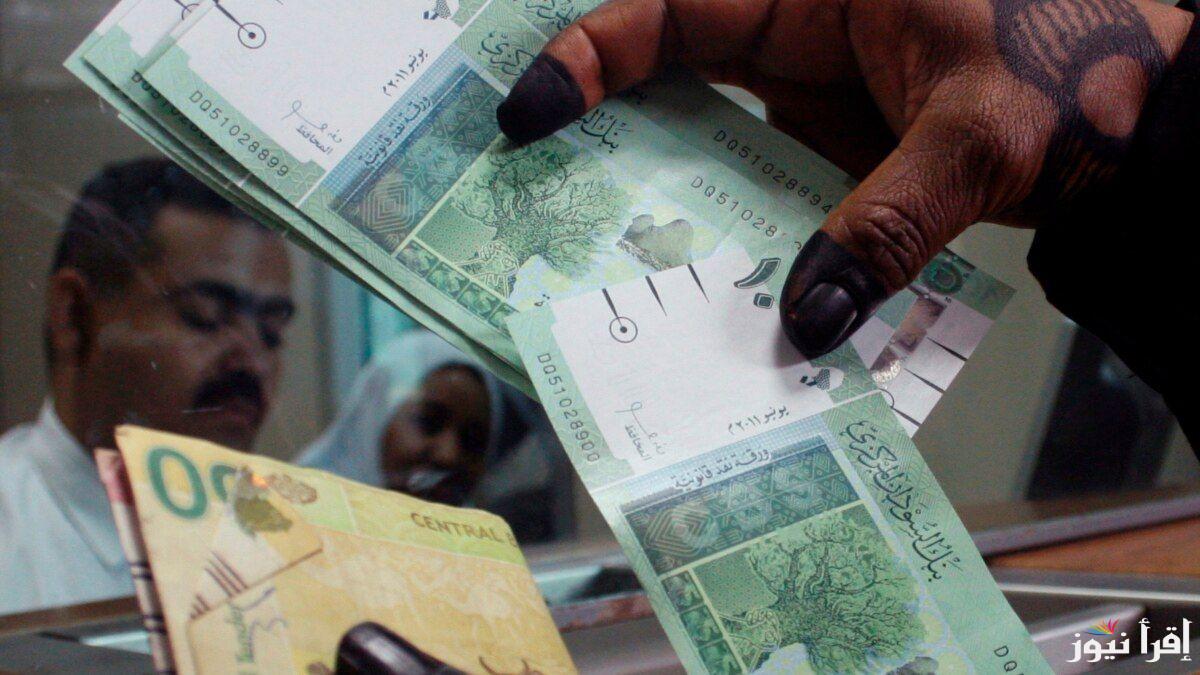 “مازال يعاني” سعر الجنية السوداني اليوم الثلاثاء 7 يناير 2025 مقابل الجنيه المصري والعملات الاجنبية