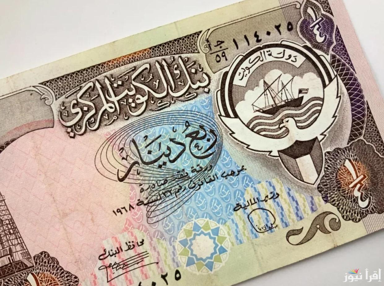 سعر الدينار الكويتي أمام الجنيه المصري اليوم في منتصف التعاملات بالبنوك المصرية