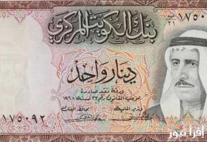 “بيع وشراء على كام” سعر الدينار الكويتي في السوق السوداء اليوم الاربعاء 8 يناير 2025 وفي البنوك التجارية والحكومية