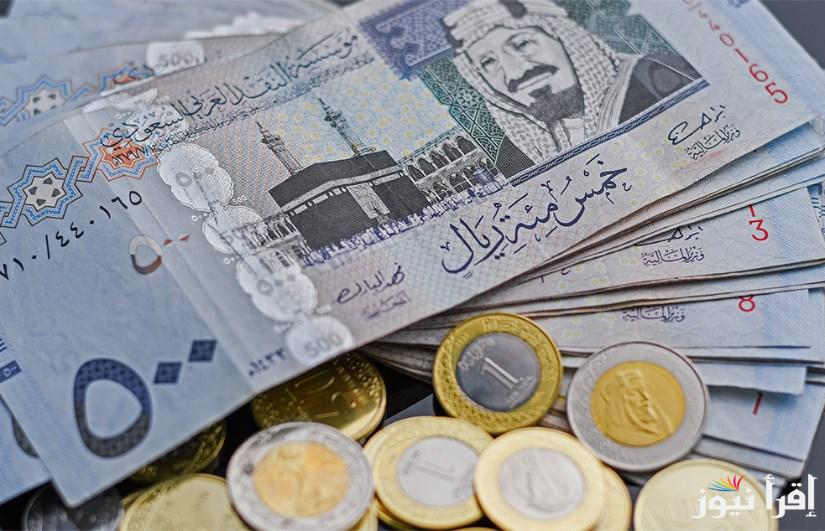 ” السعودي وصل كام ؟ ” سعر الريال السعودي في السوق السوداء اليوم الأحد 26 يناير 2025