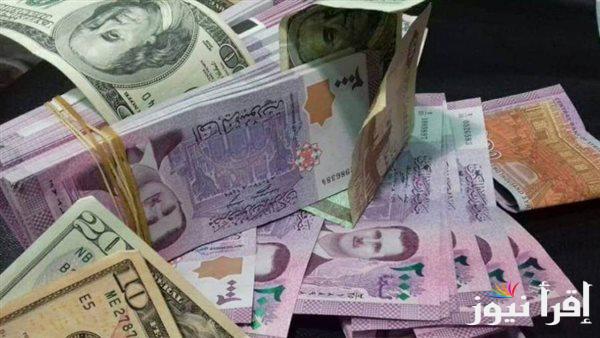 لحطة بلحطة.. سعر الليرة السورية مقابل الدولار اليوم الثلاثاء 7 يناير 2025 ومقابل العملات العربية والأجنبية الأخرى