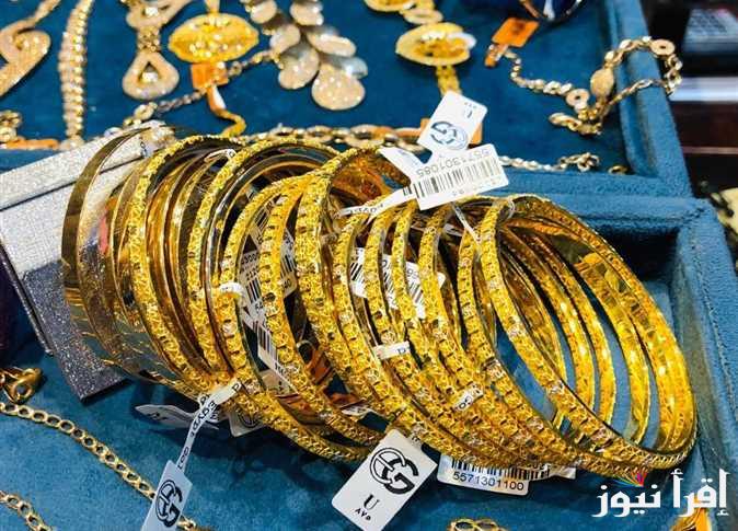 “الأصفر وصل العالمية” سعر جرام الذهب عيار 21 سعر الذهب اليوم الخميس 23 يناير 2025 داخل سوق الصاغة المصرية