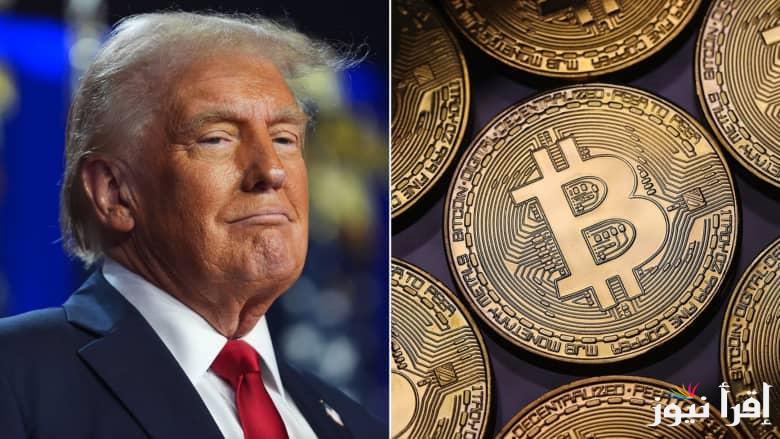 أكتر من 25 دولار.. سعر عملة ترامب اليوم الأحد 19 يناير 2025 في أسواق العملات المشفرة