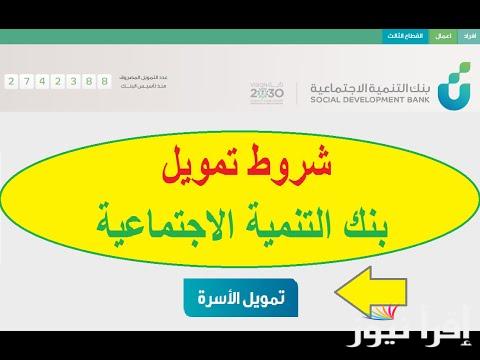 منتجات التمويل سابقًا .. شرط أساسي للحصول على قرض الأسرة عدم الاستفادة والأوراق اللازمة