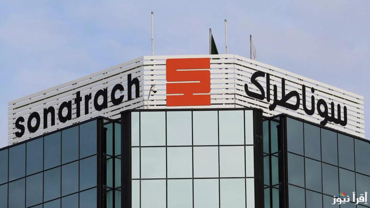 رابط الاستعلام عن نتائج مسابقة سوناطراك 2024 / 2025 sonatrach.com | لجميع المتقدمين