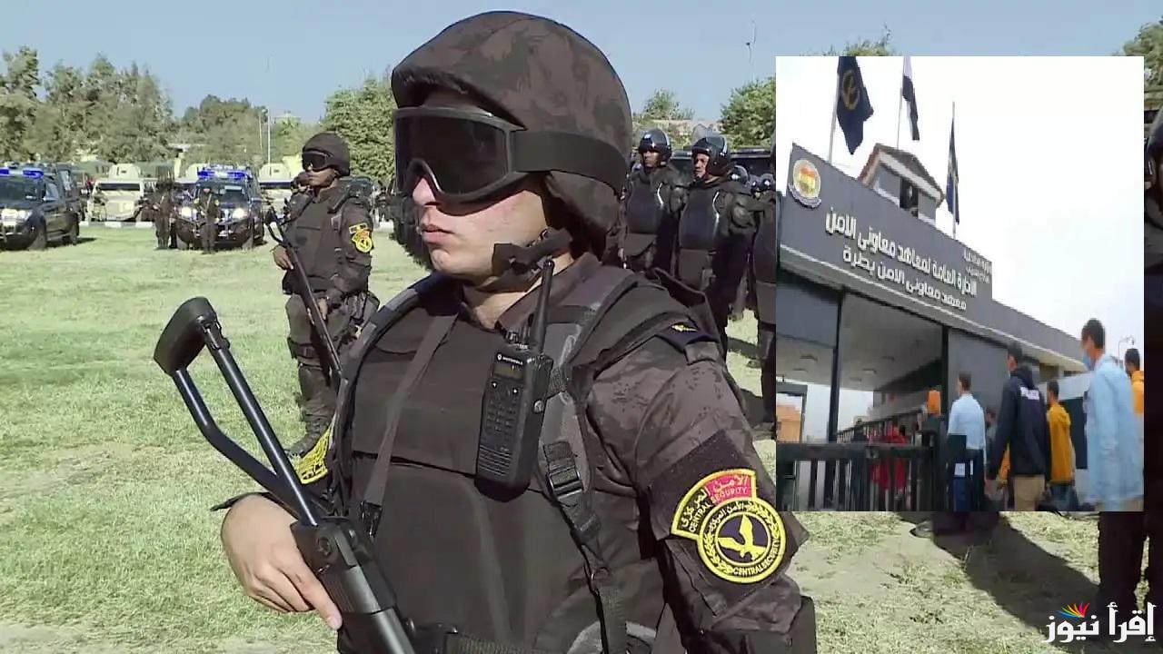 الدفعة 11 ” ذكور وإناث”رابط تقديم معهد معاوني الأمن 2025 moi.gov.eg وزارة الداخلية المصرية (شروط الالتحاق)