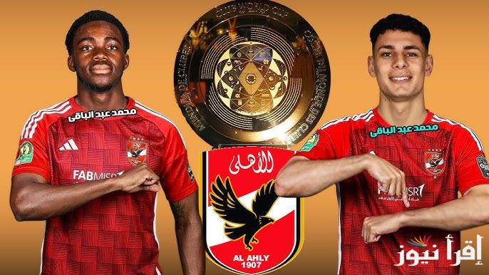 كولر يجهز مفاجأة للجمهور.. صفقات الاهلي الجديده 2025 للاستعداد لكأس العالم للأندية