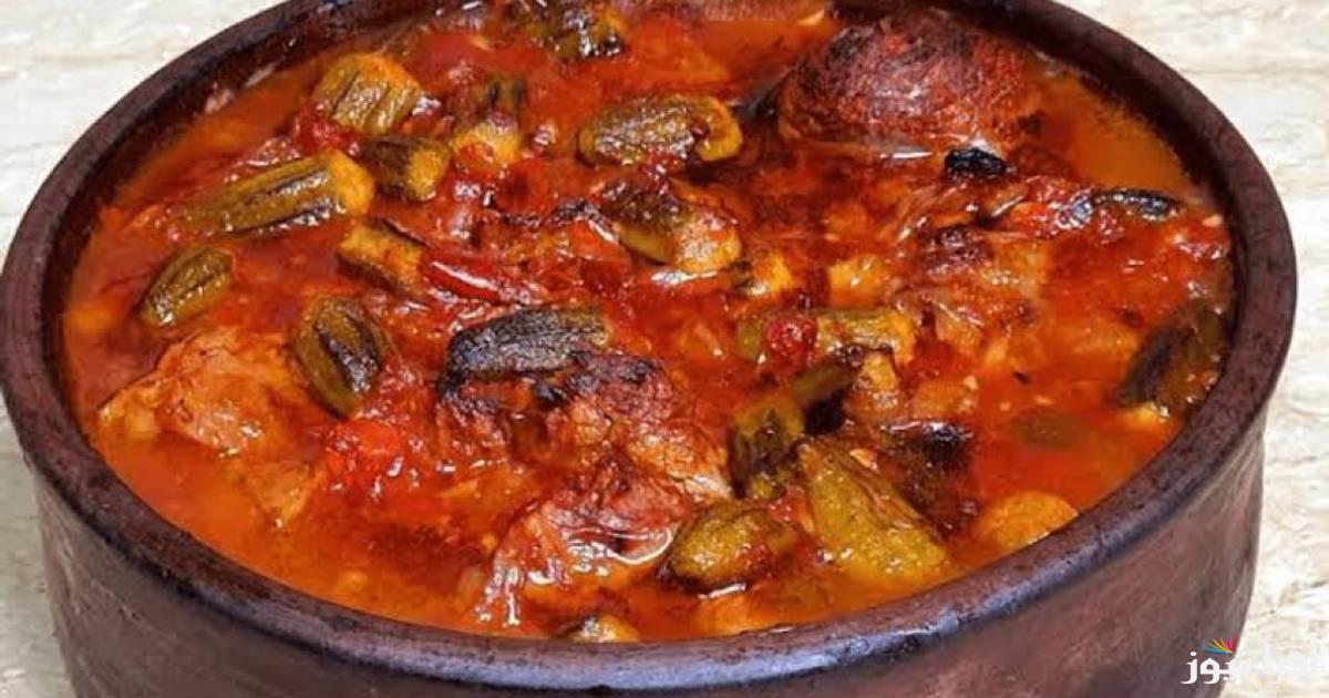 جهزي لعزومات رمضان .. طريقة عمل طاجن البامية باللحمة في الفرن وصفة سهلة وسريعة
