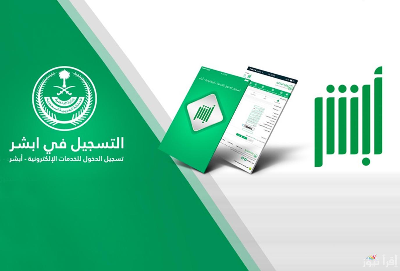 absher.sa/portal طريقة الاستعلام الشامل عن المخالفات المرورية عبر أبشر 1446 وابرز خدماتها
