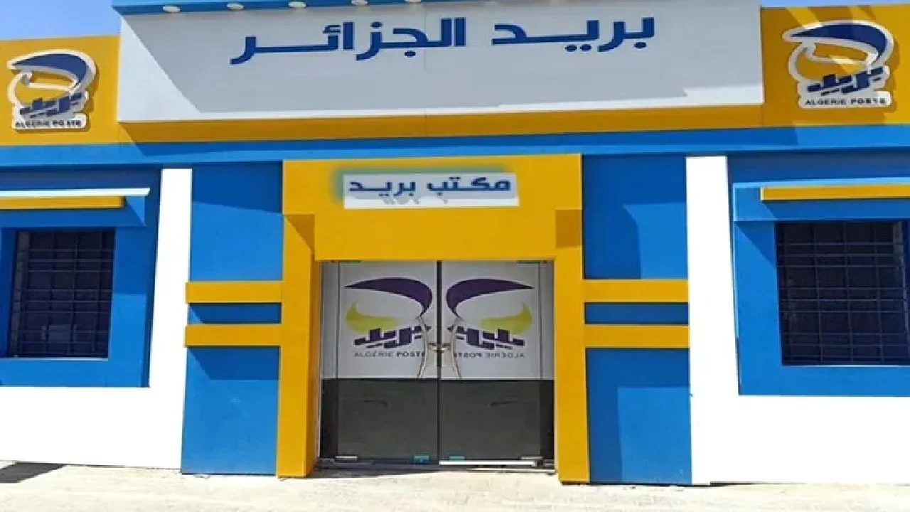 قدم الآن.. مسابقة توظيف بريد الجزائر 2025 وأهم الشروط المطلوبة لوظائف البريد الجزائري