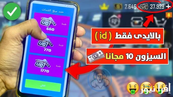 طريقة شحن شدات ببجي 2025 عبر Midasbuy عن طريق الايدي مضمونة 100% والأكواد الجديدة