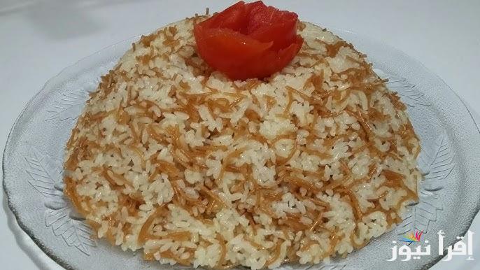 السر في النفس .. طريقة عمل الارز بالشعرية في المنزل