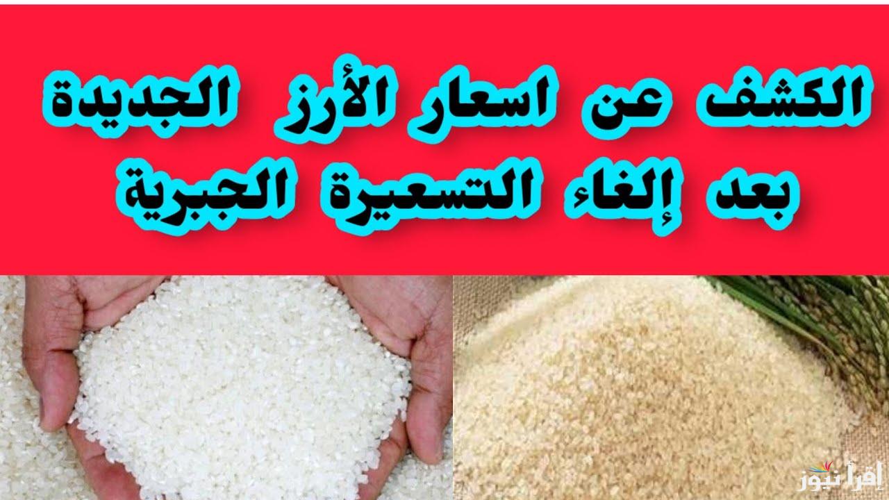 أشتري الرز قبل ما يغلي … سعر طن الأرز الشعير اليوم الخميس 16 يناير 2025 في الأسواق المحلية المصرية وأسعار السلع الأساسية