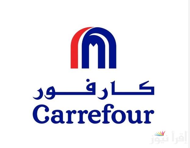 “لو بتجهزي الحقي قبل النفاذ” عروض كارفور للأجهزة الكهربائية 2025 بخصومات جبارة تصل الى 30%