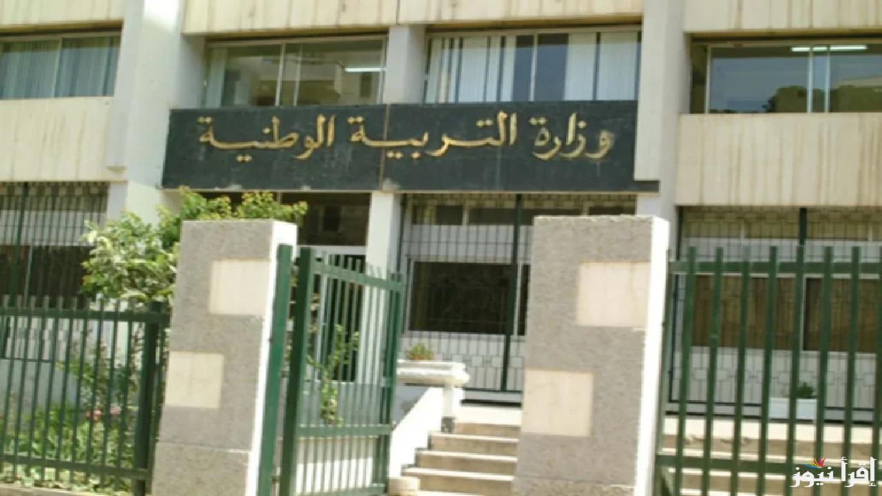 فضاء أولياء التلاميذ تسجيل الرغبات أونلاين بسهولة .. خطوات التسجيل والشروط المطلوبة