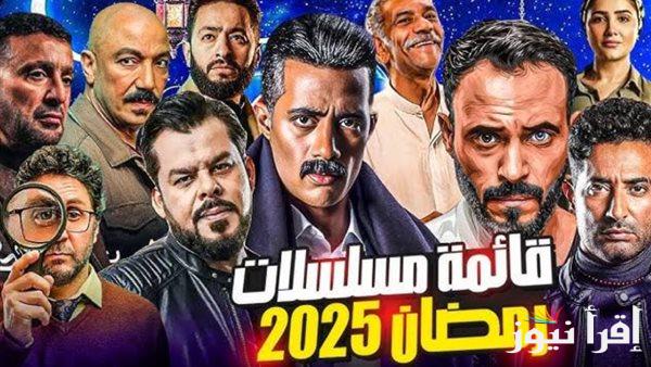 “العتاولة الجزء الثاني” قائمة مسلسلات رمضان 2025 وموعد الشهر الكريم