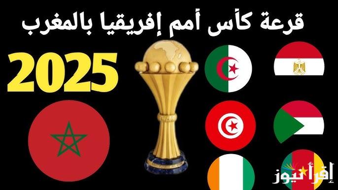 تابع الفراعنة.. القنوات الناقلة لقرعة كأس الأمم الإفريقية اليوم علي النايل سات وعرب سات والمستويات