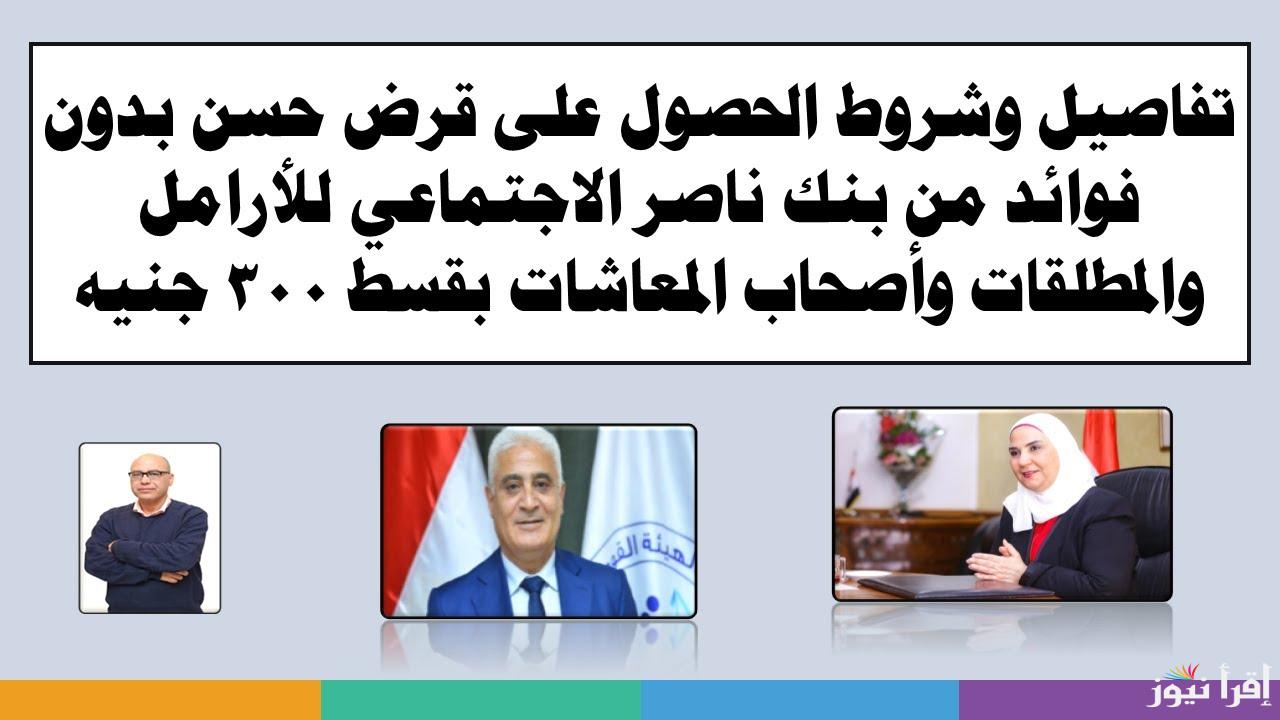 قرض شخصي بالبطاقة فقط .. قروض بنك ناصر الاجتماعي بدون فوائد 2025 والفئات المستفيدة