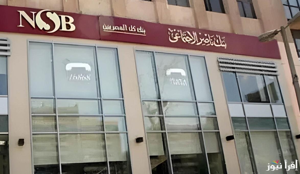 “هتتجوز خلاص ” قروض بنك ناصر الاجتماعي بدون فوائد والفئات المستحقة للحصول عليها