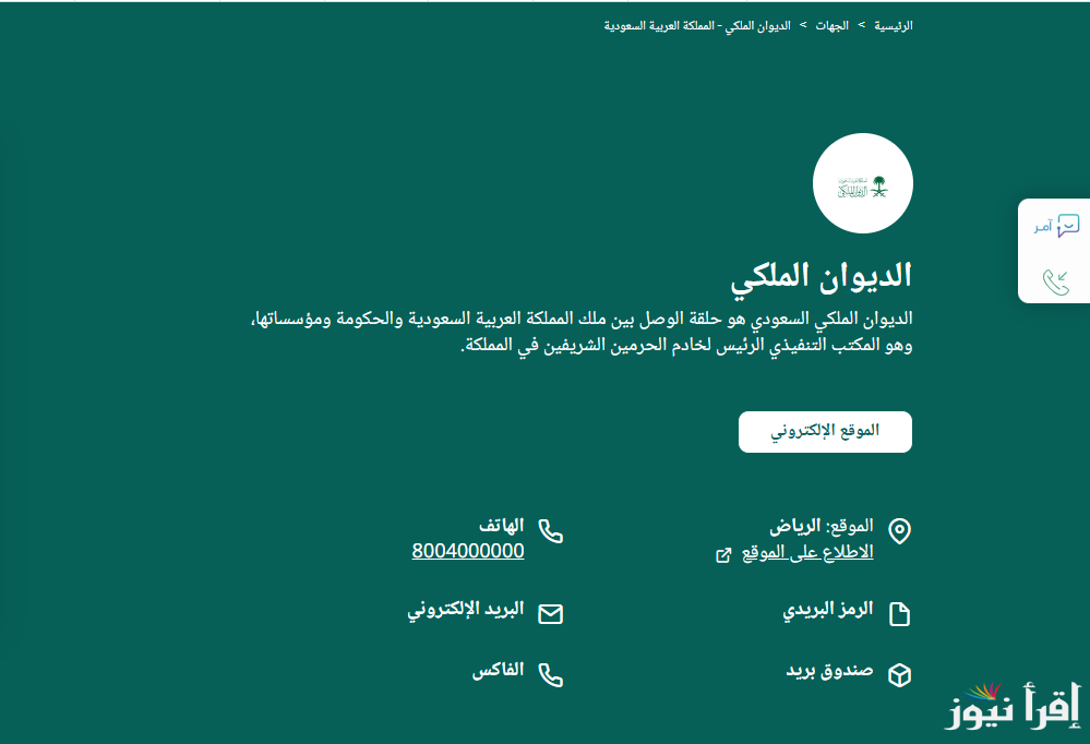 “بالخطوات” كيفية تقديم طلب للحصول على مساعدة الديوان الملكي السعودي 2025 عبر الموقع الرسمي gov.sa