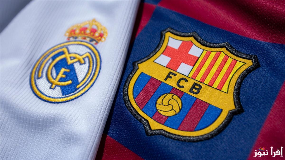 الملكي × البرشا.. القنوات المفتوحة الناقلة لمباراة ريال مدريد وبرشلونة بجودة HD بنهائي كأس السوبر الإسباني