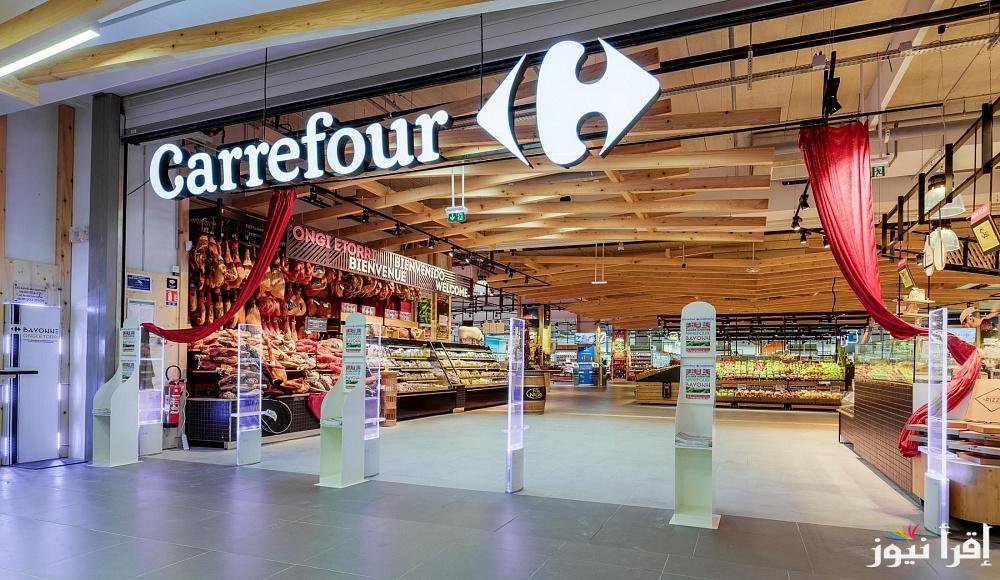 مجلة عروض عيد ميلاد كارفور 2025 تخفيضات carrefour على الأجهزة الكهربائية