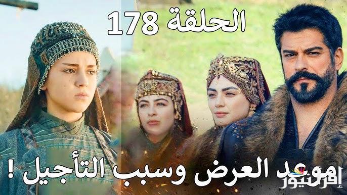 عثمان حلقه 178 .. مسلسل المؤسس عثمان الحلقة 178 قصة عشق عبر قناة الفجر الجزائرية El Fadjer TV