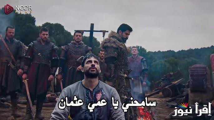“أخر الأحداث” مسلسل المؤسس عثمان الموسم السادس الحلقة 177 قصة عشق علي قناة الفجر