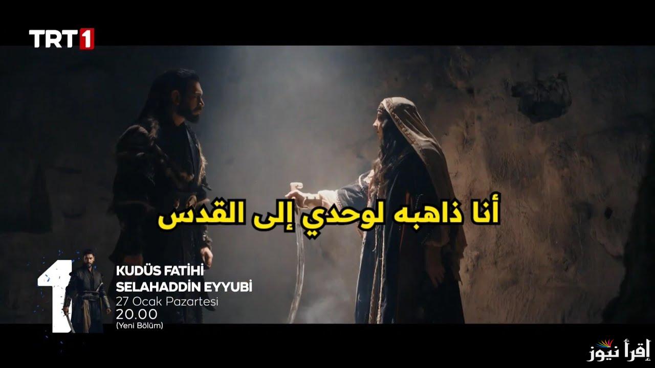 “فاتح القدس” مسلسل صلاح الدين الأيوبي الحلقة 42 على TRT التركية وقصة عشق | أحداث جديدة ومثيرة