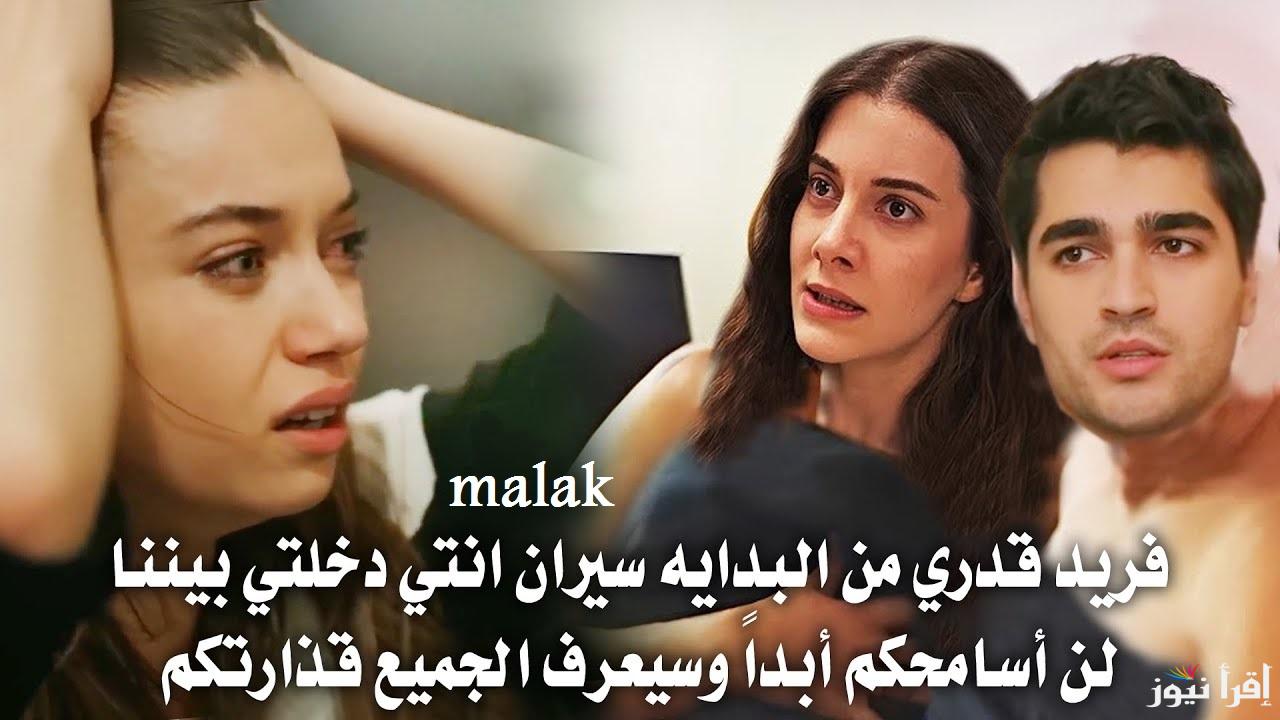 مسلسل طائر الرفراف الحلقة 90 الموسم 3 على قناة ستار تي في التركية و mbc4