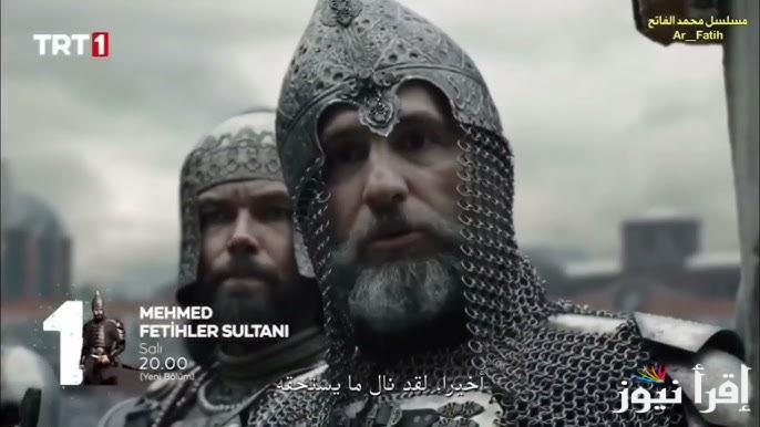 مسلسل محمد الفاتح الحلقة 31 Mehmed Fetihler قصة عشق .. تضحيات تكلل بالفتح |موعد عرضها على قناة TRT1 التركية